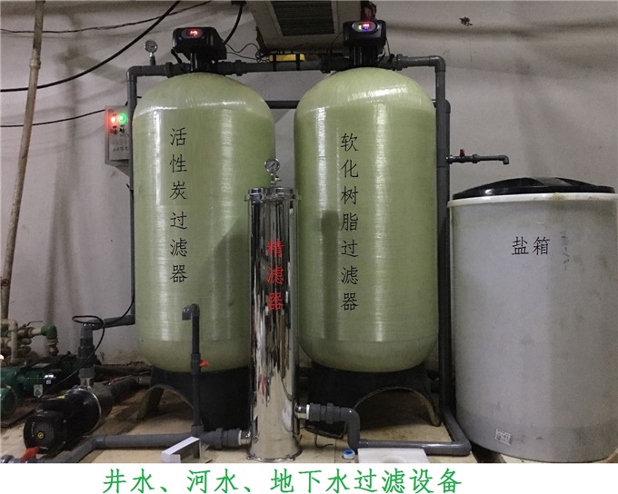 软化水设备/软水器