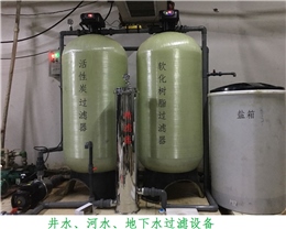 软化水设备/软水器